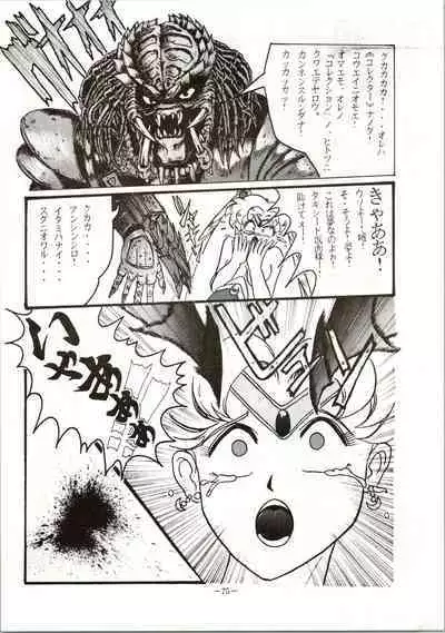 Getsugetsukaasuimokukinkin