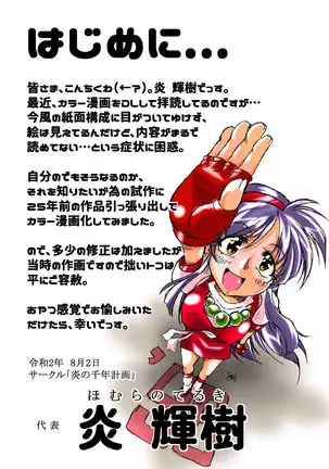 アテナのえほん