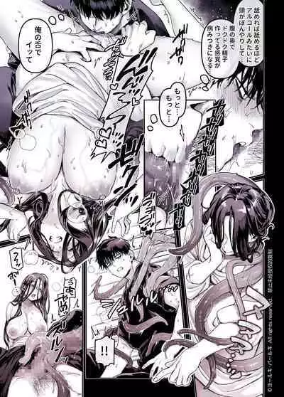 Kko to Yamioji Shoku / Soushuuhen