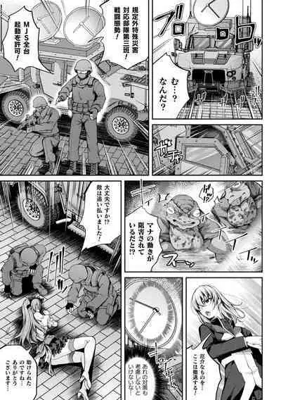 Kukkoro Heroines Vol. 37