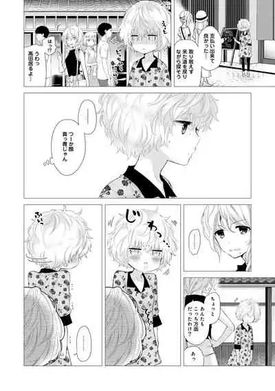 Noraneko Shoujo to no Kurashikata Ch. 1-31