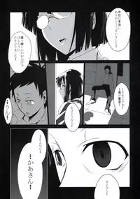 [Chameleon Can-D] Another (Durarara!!)