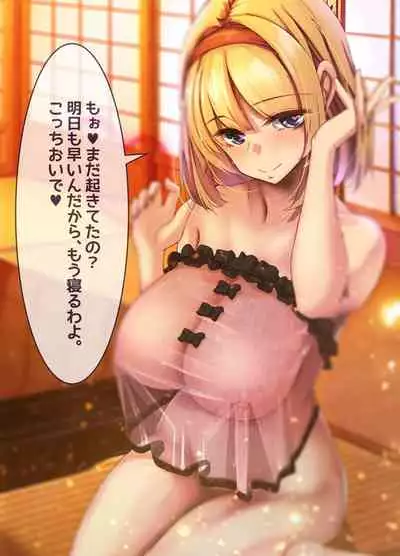 [DREAM RIDER (Yukito)] Amaama Ecchi na Gensoukyou ~Yukibako ~2021-08~ (Touhou Project) [Digital]