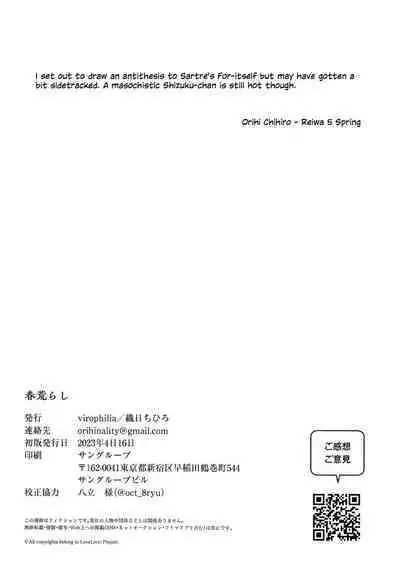 Haru Arashi | Spring Storm