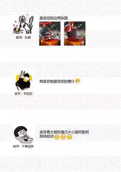 [Daiba Aki] Onee Shitsuji to Ojou-chama | 男大姐执事与大小姐酱 Vol. 1-5 end [Chinese] [莉赛特汉化组]