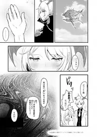 [LUNACY (Rojione)] Day Dream (Granblue Fantasy) [Digital]