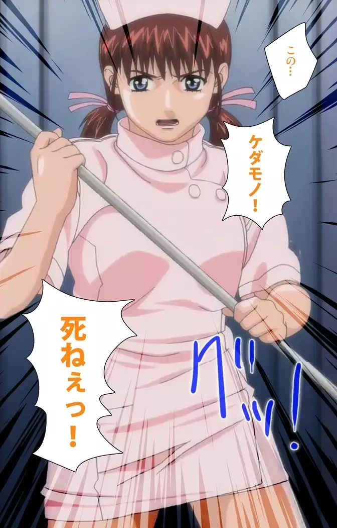 Yakin Byoutou Kranke Kodama Hikaru Complete Ban