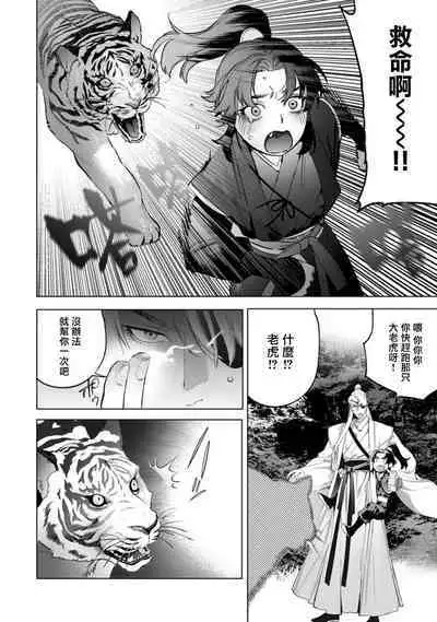 Hu Yan Zhuan act.1-5 + 特典