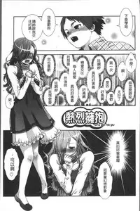 [Momoiro Manjiru] Amaamanjiru | 甜甜蜜蜜美鮑汁 [Chinese]