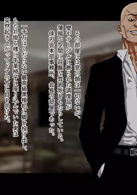 Tokumei Ninja Raiden