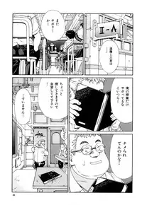 [Seto Yuuki] Stringendo