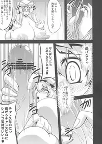 (Futaket 8) [Forever and ever... (Eisen)] Gensou Chinchin Monogatari 2 (Touhou Project)