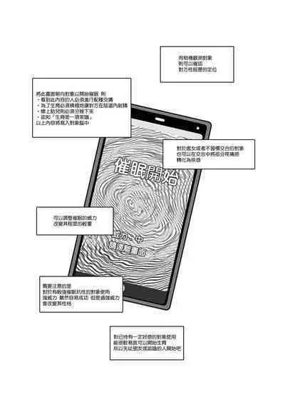 Tanoshii Tanemaki Ichinensei!