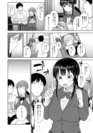 Erohon o Sutetara Konoko ga Tsurechatta!? Ch. 1-24