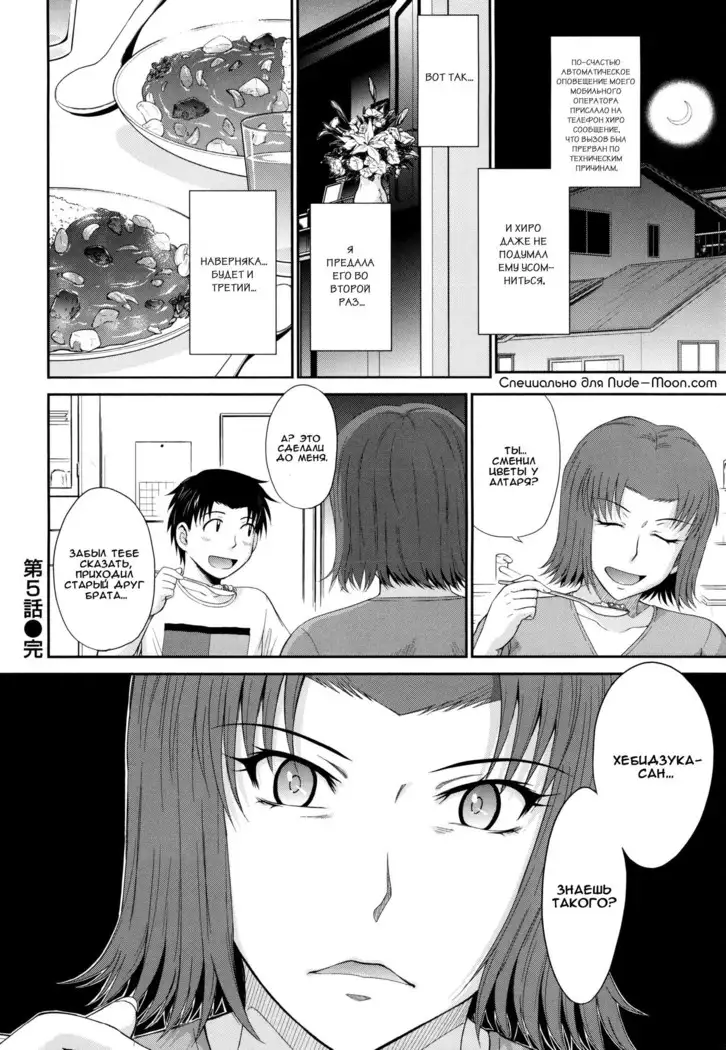Boku no Yayoi-san Ch. 1-5