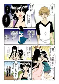 [misaki ryou] kamikakushi denki -in- 1 [digital]