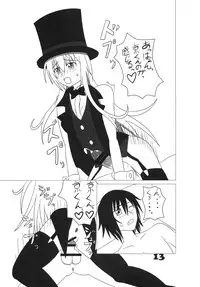 [Junk Gear (Akutabone)] Futamagi [Digital]