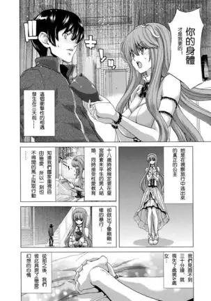 Hakuchuumu -Niku ni Otsu-