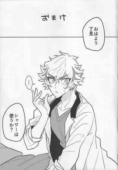 Bukiyou na "I Miss You"