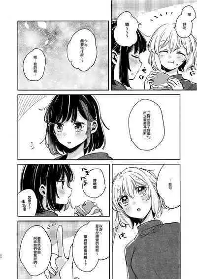 (CIRCLE Space Meeting 1st) [Zawameki Jambo (Zawameki)] Nidome no Retsujou | 第二次的情慾 (BanG Dream!) [Chinese] [EZR個人漢化]