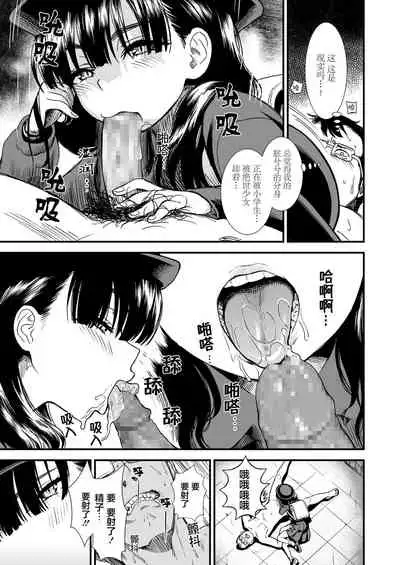 [Sabaku] Miss.Yoruko in midnight (Show your manliness to Yoruko) | 「午夜时的夜子小姐「让夜子看看你男人的一面」」(COMIC LO 2021-06) [Chinese] [Digital]