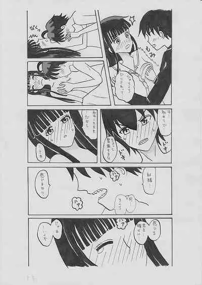 Futaboshi No Inyoushi