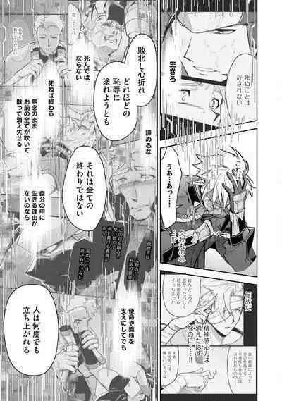 Haiboku Eiyuu, Ryoujoku