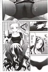 [Gyuunyuu Rinda] Minami Sensei no Tadashii Seikyouiku Jugyou | 美波老師的正確的性教育授業 [Chinese]