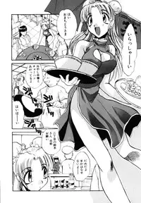 [Itaba Hiroshi] Sonna koto nai yo