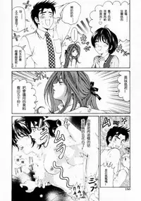 [Kobayashi Takumi] Virgin na Kankei 1 [Chinese] [+y+漢化]