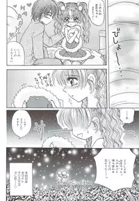 [Sakura Hiiro] Kuchibiru Aibu