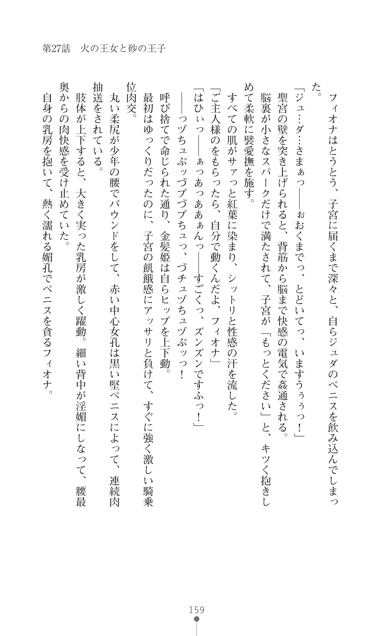 イセリア英雄戦記 7