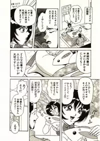 [Monota Rinu] Itoshi no Bunny Maid