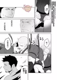 [Mentaiko (Itto)] Priapus 5 | 普利亚普斯5 [Chinese] [Yaoi Culture汉化组] [Digital]