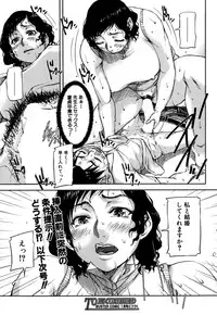 [Saiyazumi] We are the Chijo Kyoushi Ch. 1-3