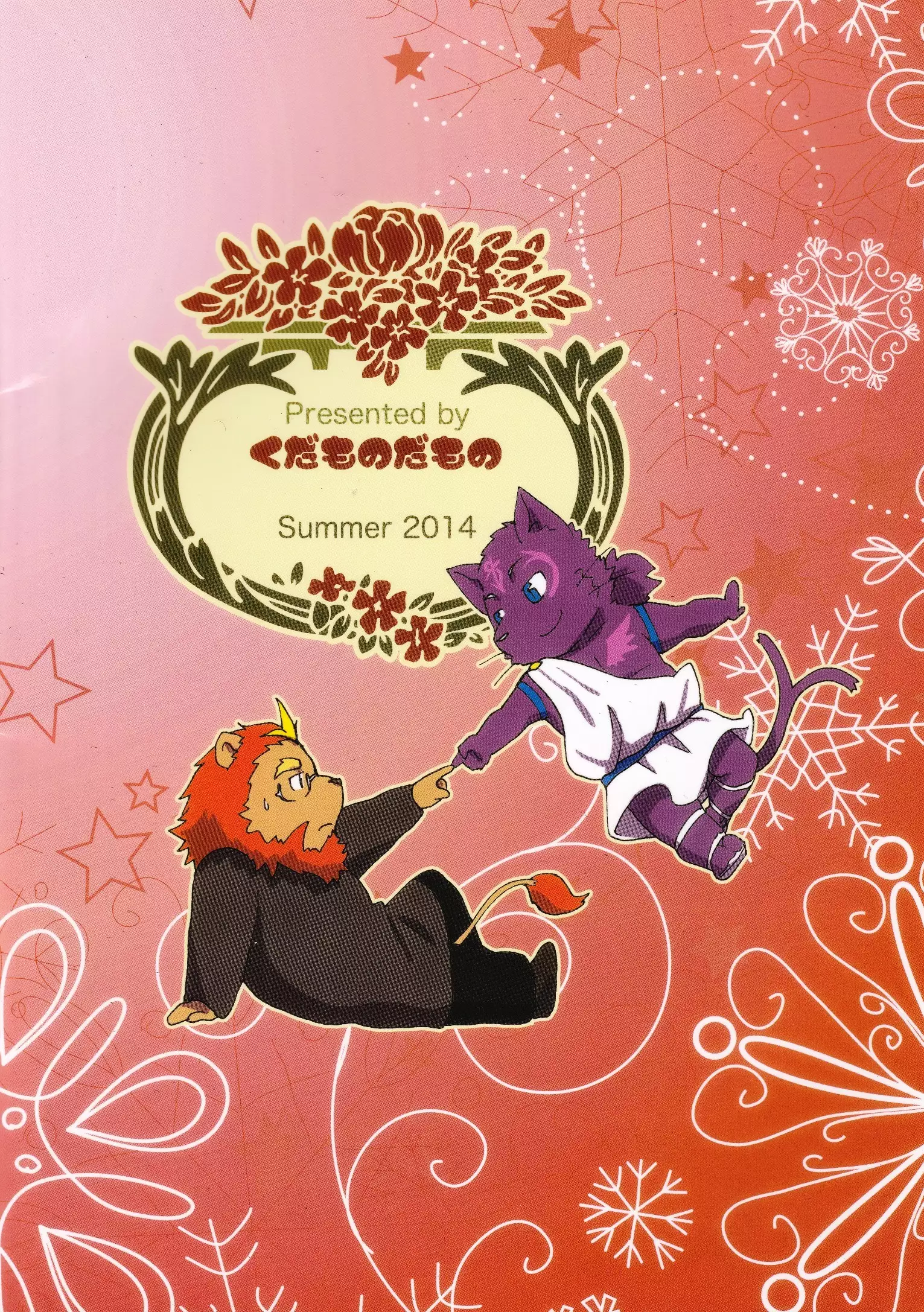 Shinpu is Best - Priest is Best