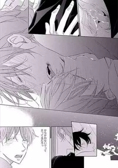 Oku made Sawatte Sawaranaide