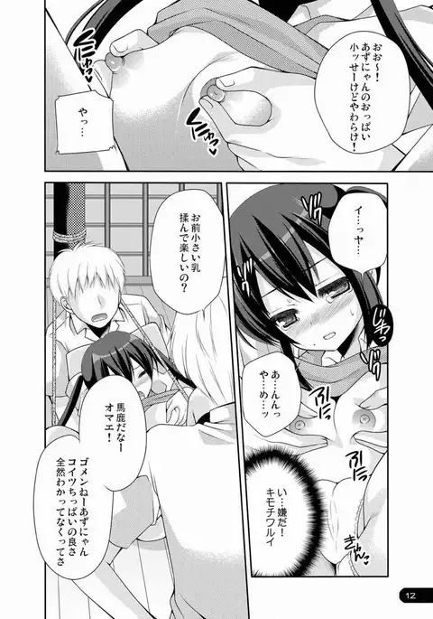 Ubaware Innocent Cat