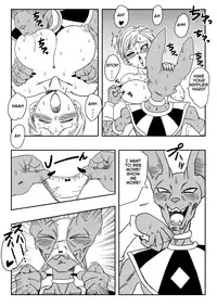 Beerus X Bulma Doujin (English) ブルマが地球を救う!