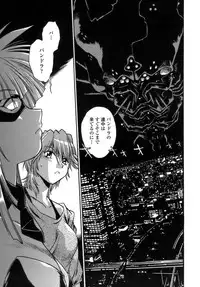 [Manabe Jouji] Tail Chaser 1