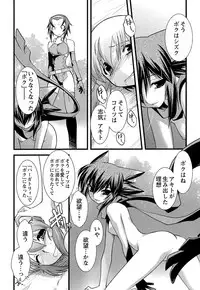 [Ruuen Rouga] Trans Trans [Digital]