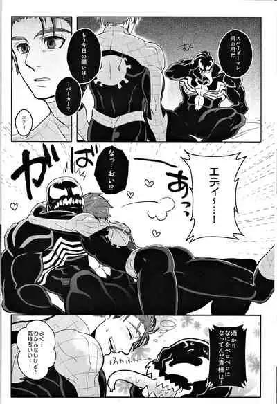 Team Up Future Fight