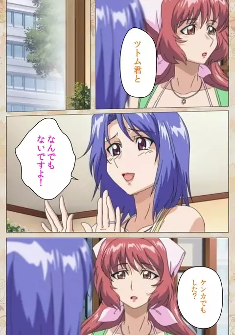 Aniyome wa Ijippari #01 Complete Ban