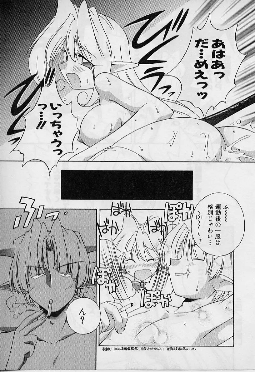 Saint Demonish Night