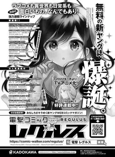Dengeki Moeoh 2021-12