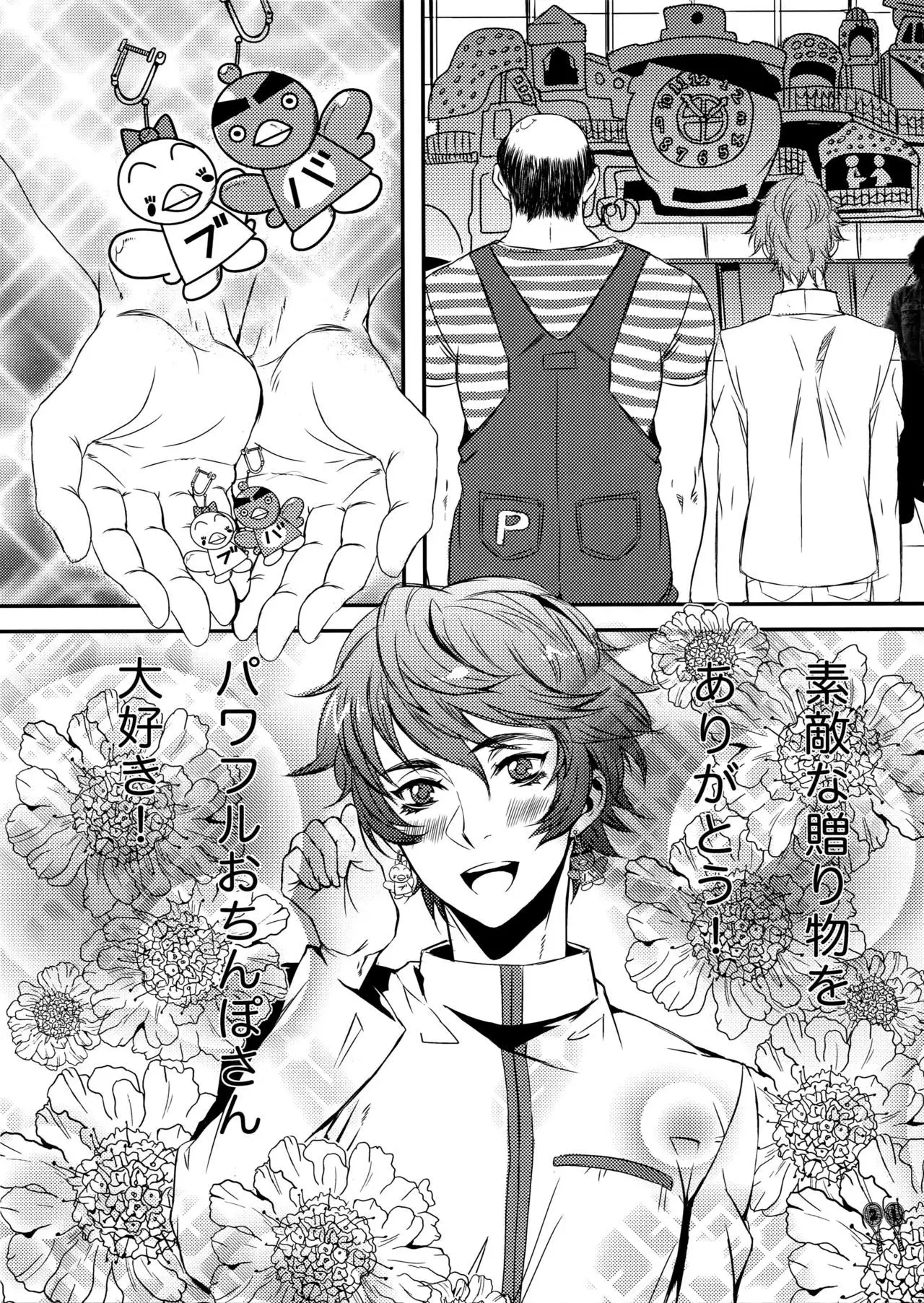 Sengoku Yukueshirezu