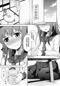 (C87) [Takoyaki-batake (Takoyaki)] Motto Dai Roku Chicks! (Kantai Collection -KanColle-) [Chinese] [无毒汉化组]