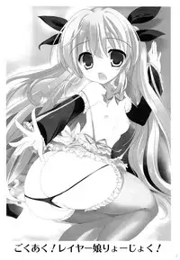 (C88) [KORISUYA (Korisu)] Gokuaku! Layer Musume Ryoujoku!