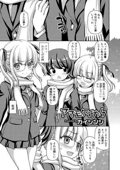 Juicy No. 9 2015-04 [Digital]