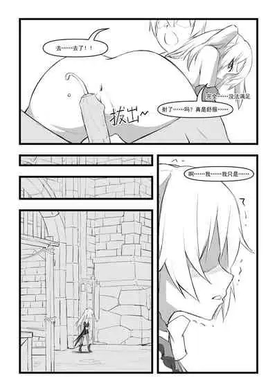 直面本心的堕落皇女